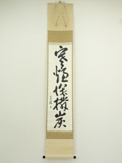 JAPANESE HANGING SCROLL / HAND PAINTED / CALLIGRAPHY / ARTIST WORK